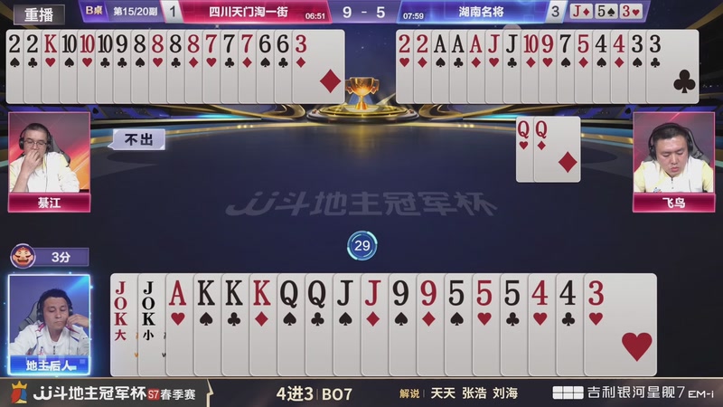 【2026-02-22 06点场】JJ斗地主官方：恭喜重庆一针见血获得S7总冠军！