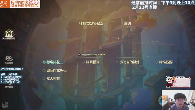 【2026-02-22 16点场】不太嘻哈的Ccj：只玩已绪别的不碰！