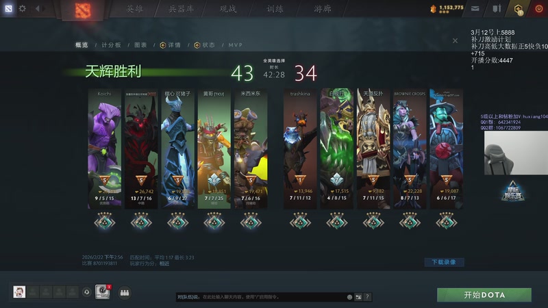 【2026-02-22 15点场】igmacsed：新年快乐   祝大家马年上大分