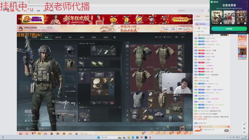 【2026-02-22 01点场】小鱼小鱼吃虾米：大家新年好呀，嘿嘿