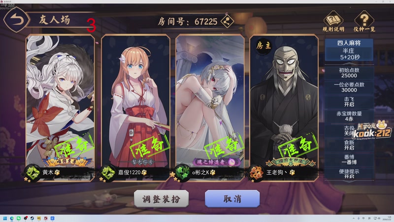 【2026-02-22 01点场】谢彬DD：新年快乐~马年大吉 110