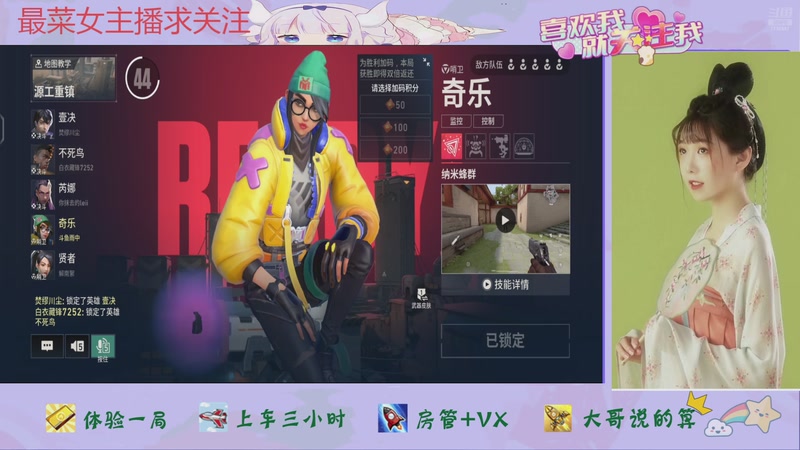 【2026-02-22 17点场】停留在雨中Cium：无畏契约源能行动来了哦