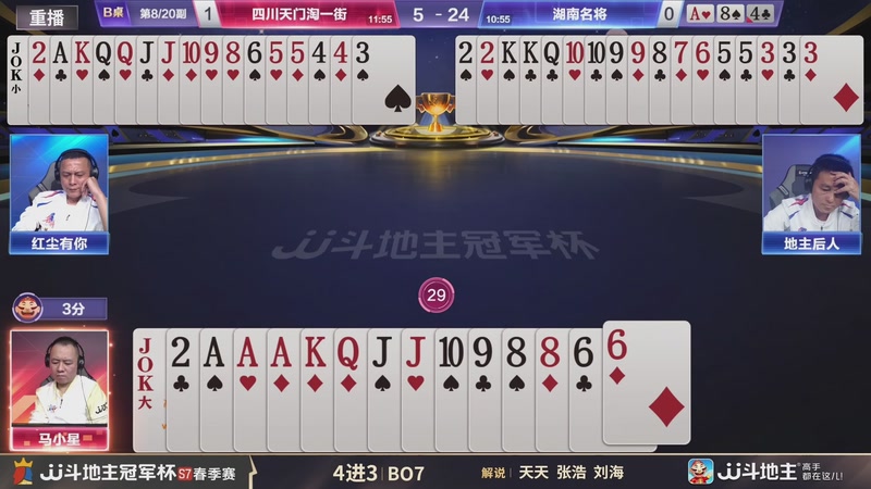 【2026-02-22 04点场】JJ斗地主官方：恭喜重庆一针见血获得S7总冠军！