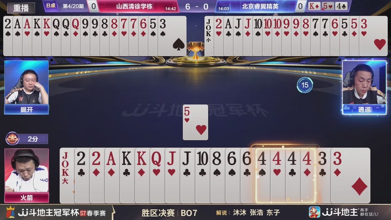 【2026-02-22 12点场】JJ斗地主官方：恭喜重庆一针见血获得S7总冠军！