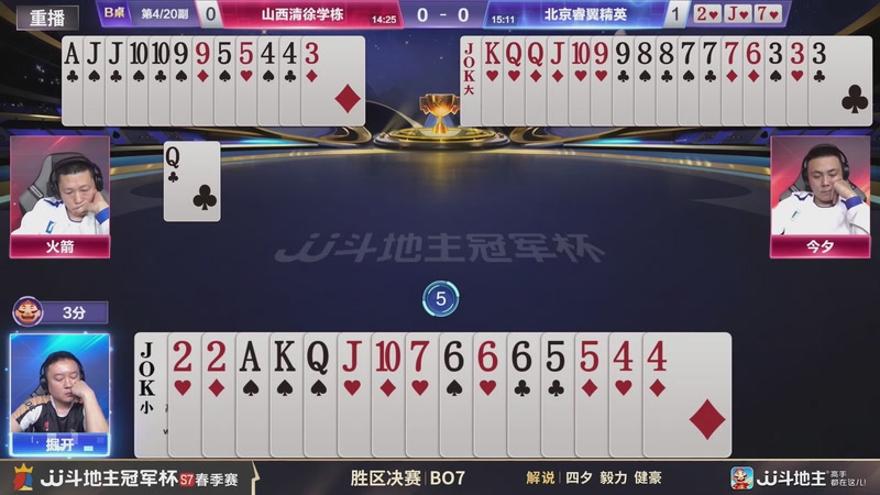 【2026-02-22 16点场】JJ斗地主官方：恭喜重庆一针见血获得S7总冠军！