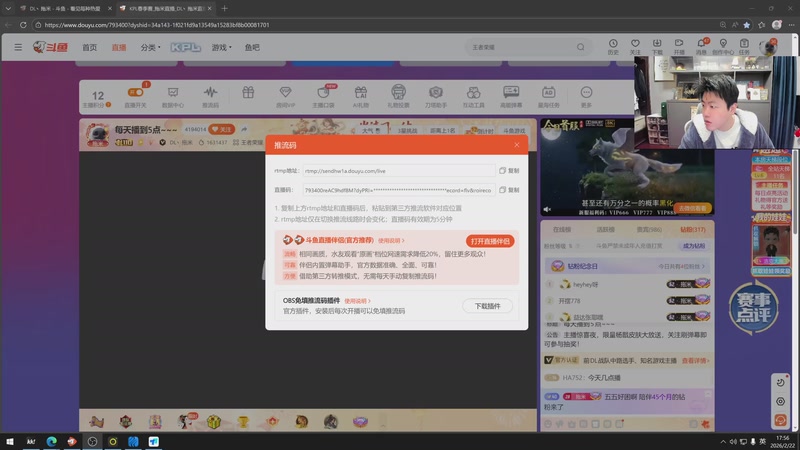 【2026-02-22 17点场】DL丶拖米：每天播到5点~~~