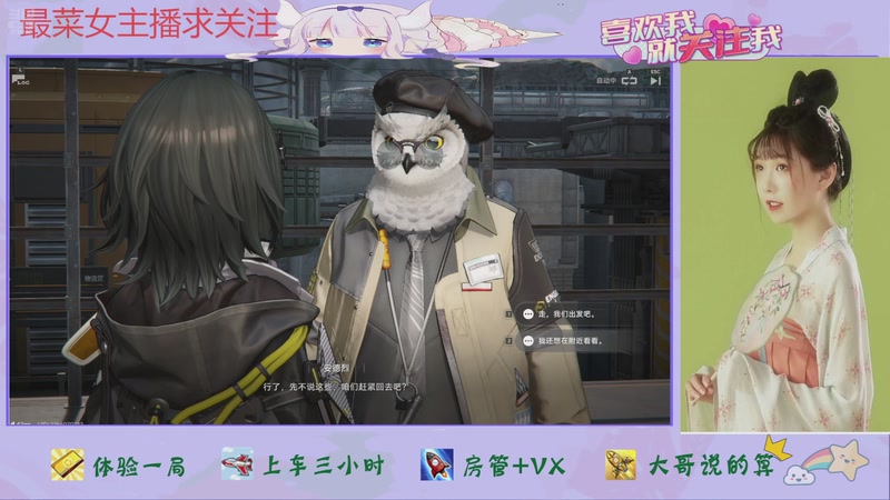 【2026-02-23 15点场】停留在雨中Cium：明日方舟终末地来了哦