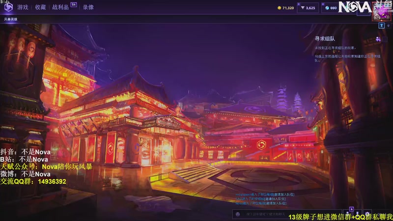 【2026-02-16 20点场】Novaa：【Nova】除夕快乐ya~！