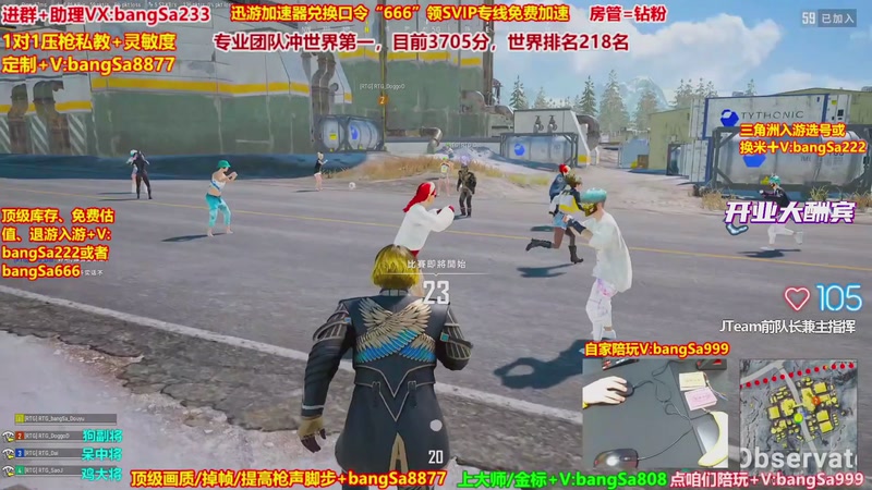 【2026-02-22 23点场】邦Sa：大师局硬核指挥！专业团队冲分教学！