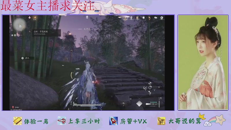 【2026-02-23 18点场】停留在雨中Cium：燕云十六声来了哦