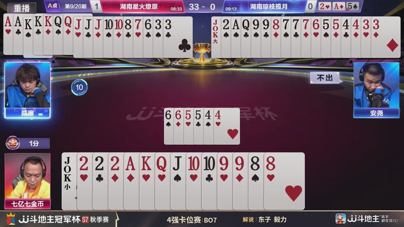 【2026-02-23 12点场】JJ斗地主官方：恭喜重庆一针见血获得S7总冠军！