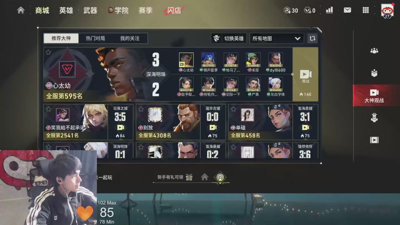 【2026-02-23 完整版】a九日i999：玩会无畏契约手游