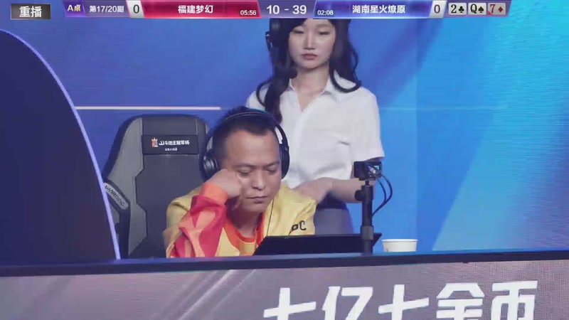 【2026-02-23 16点场】JJ斗地主官方：恭喜重庆一针见血获得S7总冠军！