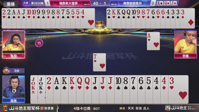 【2026-02-23 08点场】JJ斗地主官方：恭喜重庆一针见血获得S7总冠军！