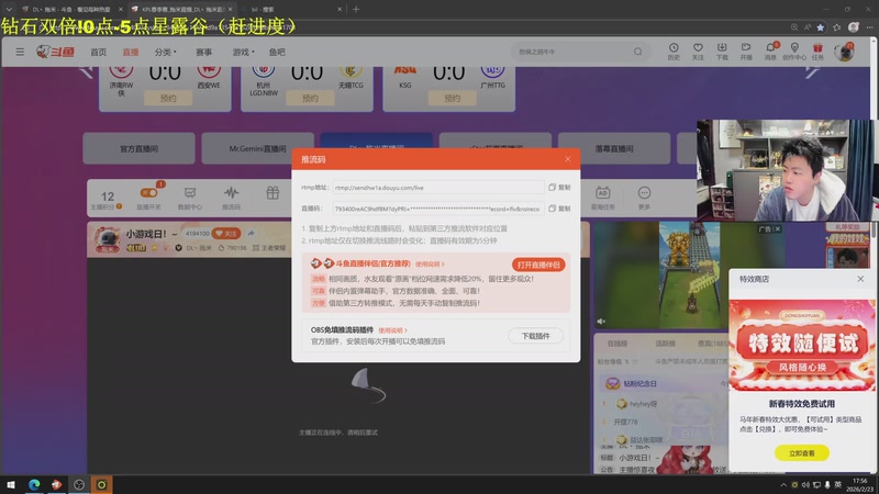 【2026-02-23 17点场】DL丶拖米：小游戏日！~