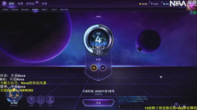 【2026-02-14 22点场】Novaa：【Nova】2026快乐ya~！