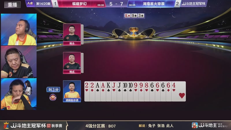 【2026-02-23 18点场】JJ斗地主官方：恭喜重庆一针见血获得S7总冠军！