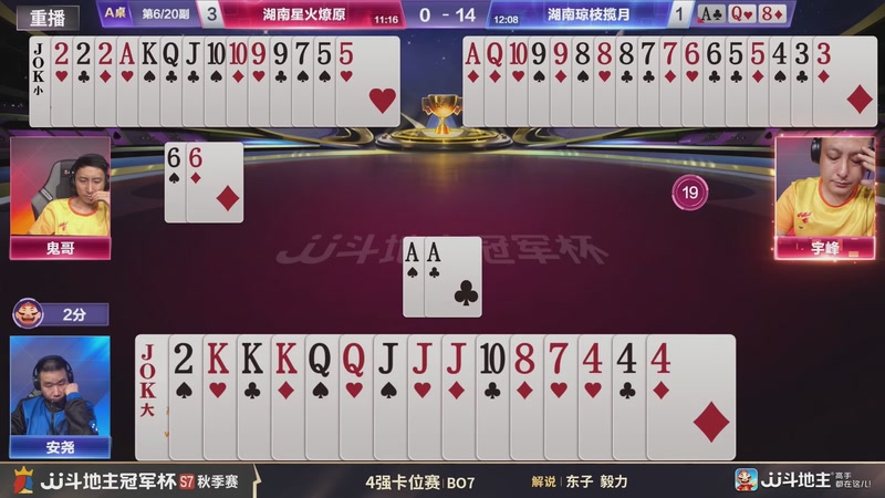 【2026-02-23 14点场】JJ斗地主官方：恭喜重庆一针见血获得S7总冠军！