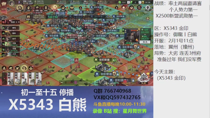 【2026-02-16 完整版】星月舞世界：不玩魏智，荀彧程昱组什么？曹彰的多种玩法