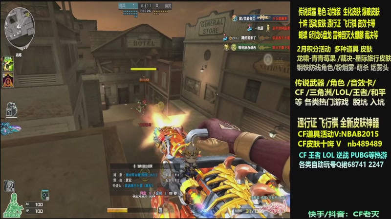 【2026-02-24 12点场】CF老灭：全新活动 飞行棋通行证 全新皮肤！