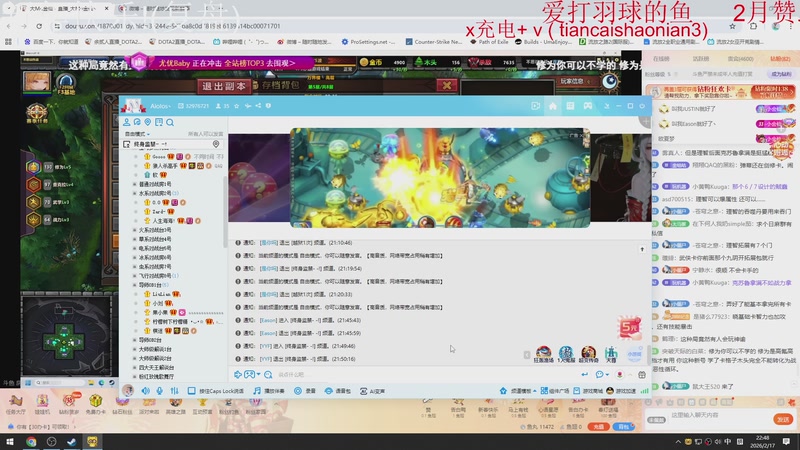 【2026-02-17 22点场】余贰人：新年快乐~三国雪 ！