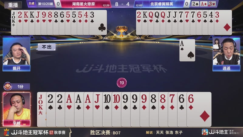 【2026-02-24 10点场】JJ斗地主官方：恭喜重庆一针见血获得S7总冠军！