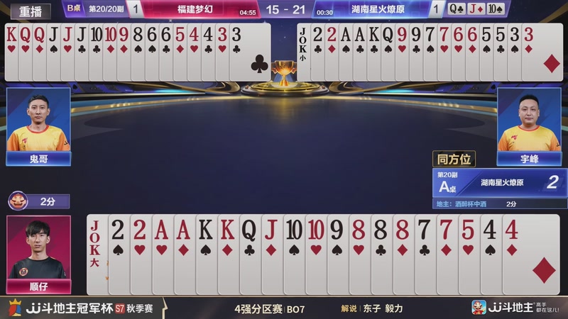 【2026-02-23 22点场】JJ斗地主官方：恭喜重庆一针见血获得S7总冠军！