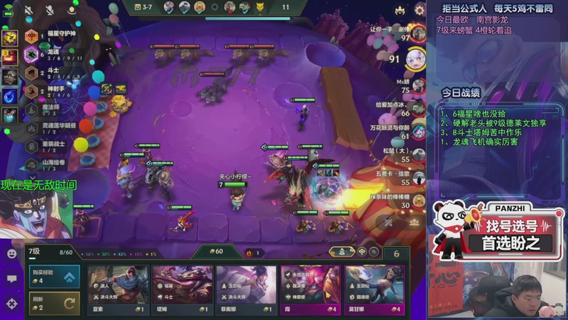 【2026-02-24 12点场】中年人拳师七号：解完牛头 扔斗士换宗秘敲钟