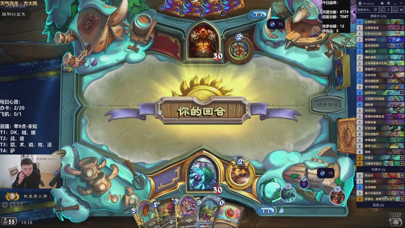 【2026-02-24 13点场】雷欧其：雷欧其：周二愉快，快进来找个位置随便坐！