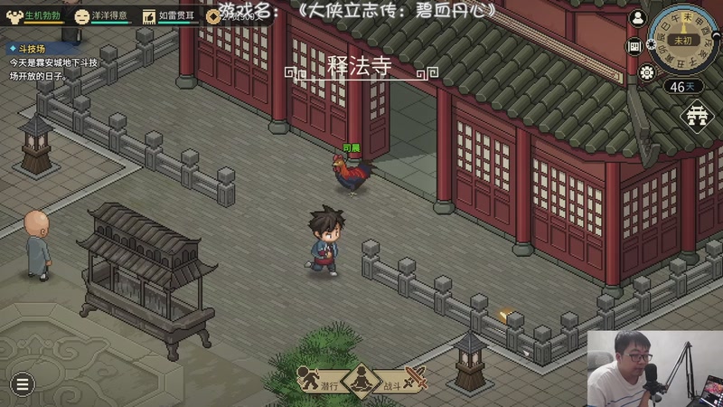 【2026-02-23 17点场】nice荣哥哥：荣哥哥：江湖流社交达人！！