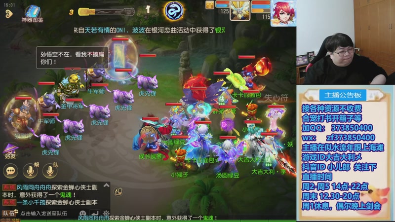 【2026-02-24 16点场】小儿郎丶丶：梦幻西游手游，221869~~