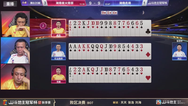 【2026-02-25 02点场】JJ斗地主官方：恭喜重庆一针见血获得S7总冠军！