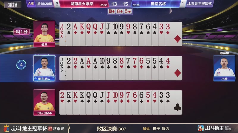 【2026-02-25 06点场】JJ斗地主官方：恭喜重庆一针见血获得S7总冠军！