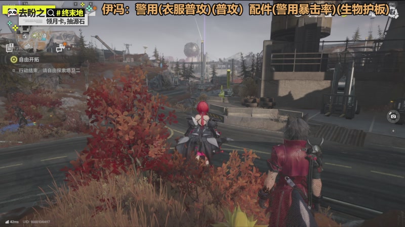 【2026-02-25 03点场】欧根er：新年快乐!终末地开丸!好玩爱玩!