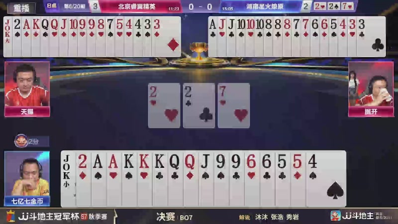 【2026-02-25 10点场】JJ斗地主官方：恭喜重庆一针见血获得S7总冠军！