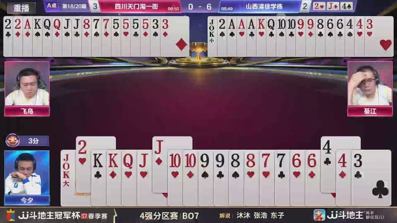 【2026-02-25 20点场】JJ斗地主官方：恭喜重庆一针见血获得S7总冠军！