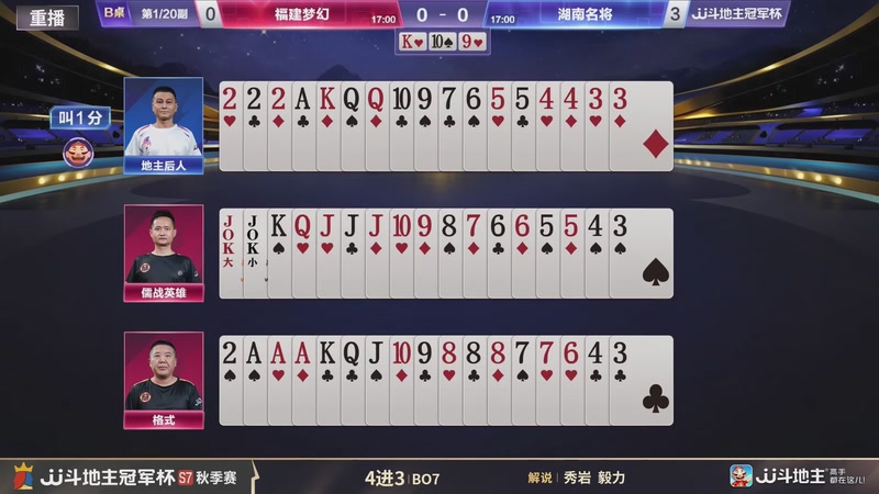 【2026-02-24 22点场】JJ斗地主官方：恭喜重庆一针见血获得S7总冠军！