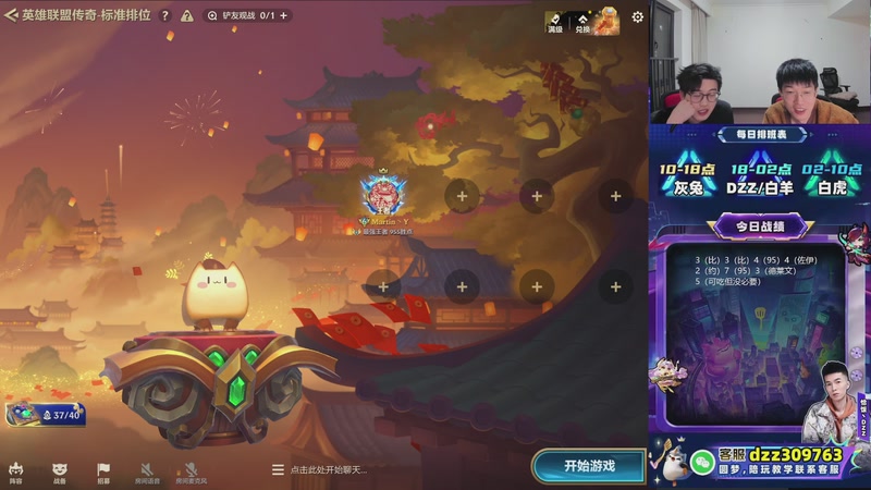 【2026-02-25 00点场】恰饭丶DZZ：兄弟们，新年快乐 7779