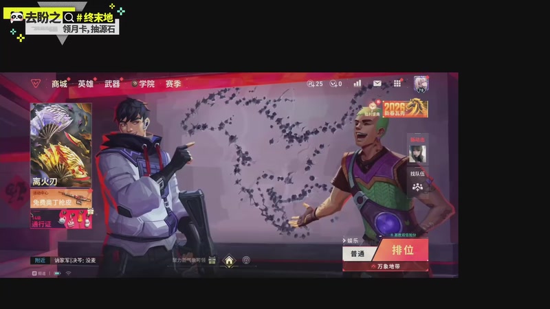 【2026-02-25 01点场】欧根er：新年快乐!终末地开丸!好玩爱玩!