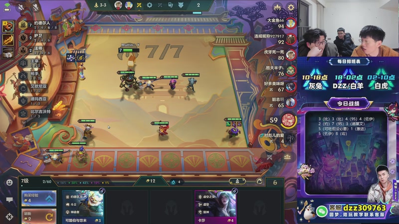 【2026-02-25 02点场】恰饭丶DZZ：兄弟们，新年快乐 7779