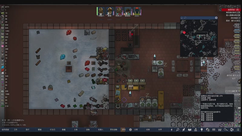 【2026-2-24 20点场】雨夜腾龙:环世界-跑路计划中~