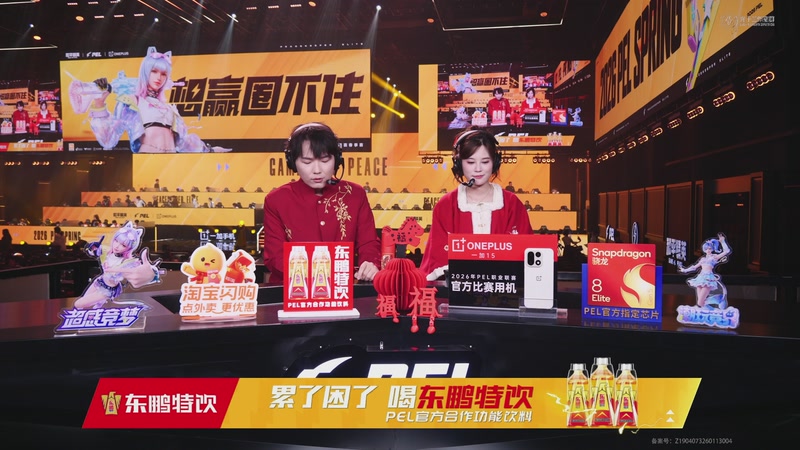 【2026-02-26 18点场】和平精英官方赛事：预告丨3月5日PEL春季赛第三周突围赛