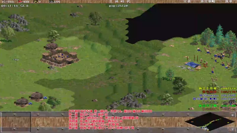 【2026-02-26 03点场】罗马协会：罗马协会直播