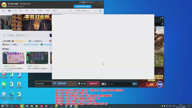 【2026-02-25 23点场】罗马协会：罗马协会直播