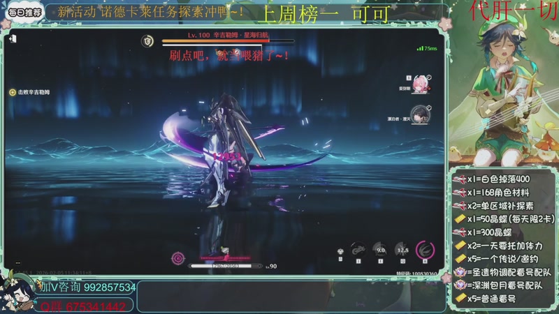 【2026-02-26 14点场】请叫我总攻大人丶：肝号~冲鸭~！不排队~！！