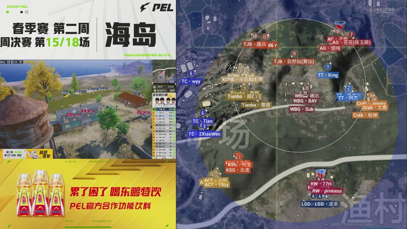 【2026-02-26 16点场】和平精英官方赛事：预告丨3月5日PEL春季赛第三周突围赛