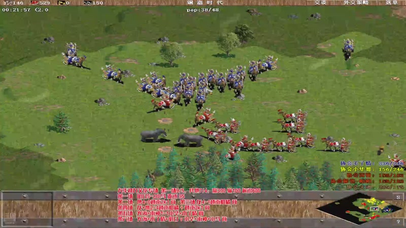 【2026-02-26 01点场】罗马协会：罗马协会直播