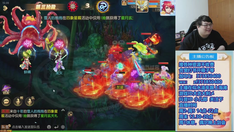 【2026-02-26 16点场】小儿郎丶丶：梦幻西游手游，221869~~