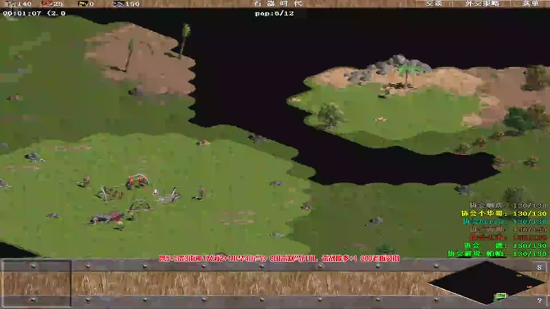 【2026-02-25 17点场】罗马协会：罗马协会直播