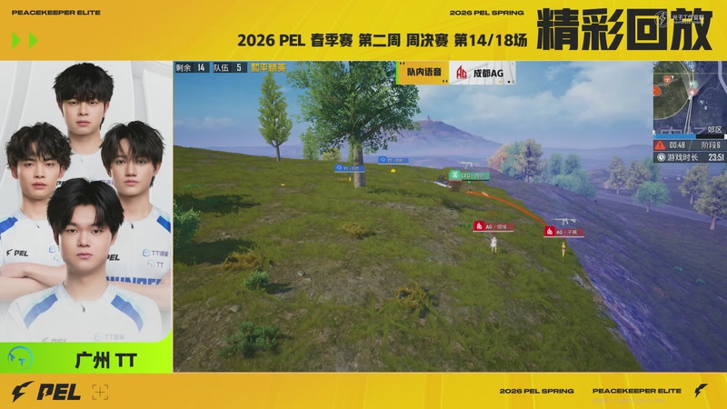 【2026-02-26 12点场】和平精英官方赛事：预告丨3月5日PEL春季赛第三周突围赛